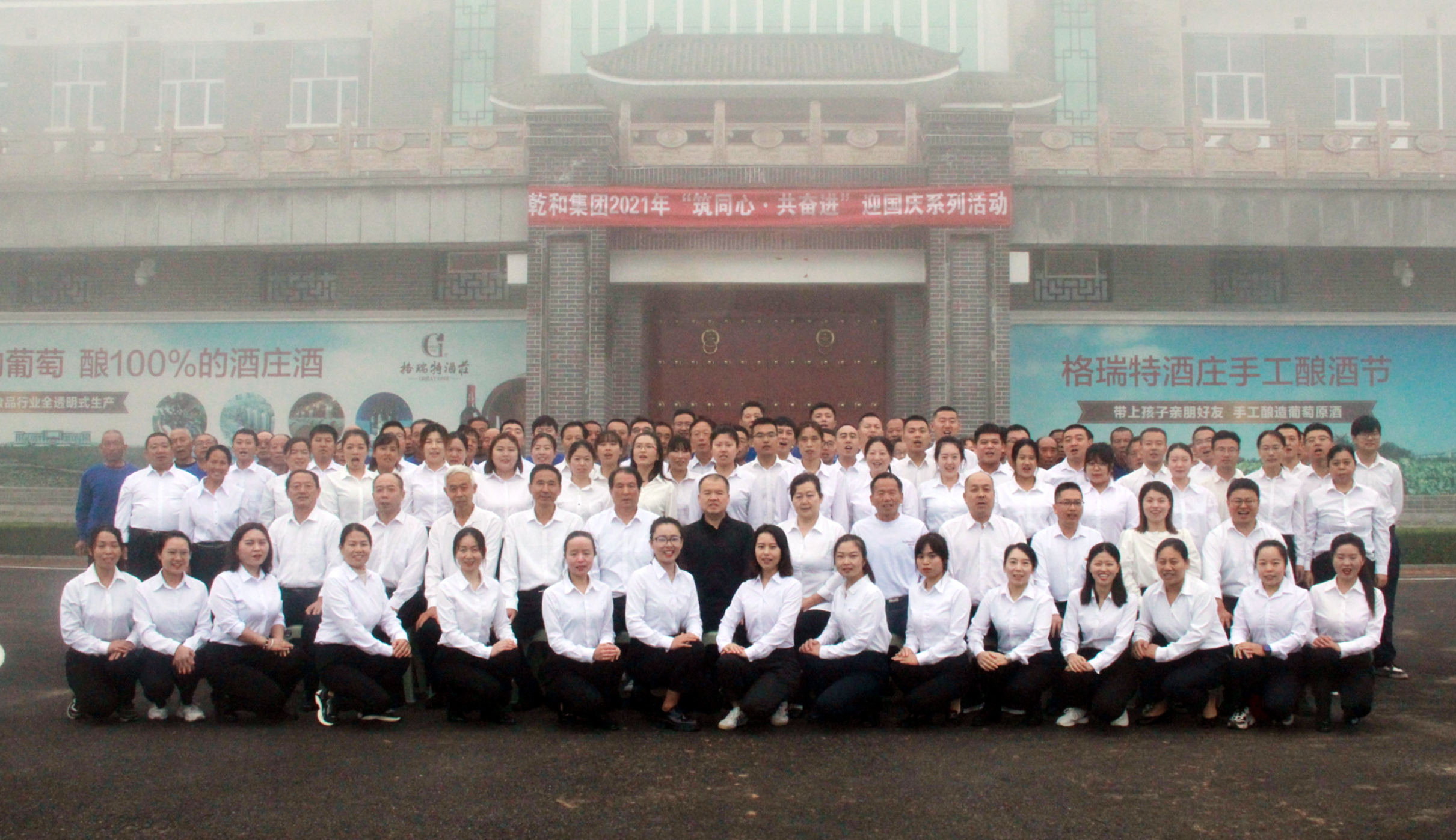 格瑞特莊園2021年“ 筑同心?共奮進 ”迎國慶系列活動圓滿舉行！