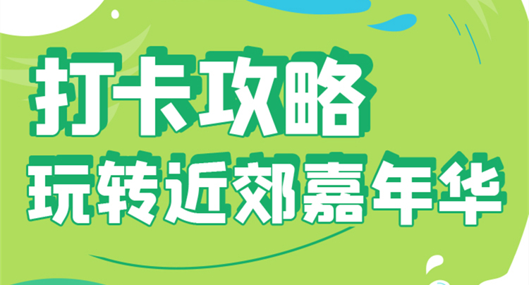 今年夏天，運(yùn)城的小伙伴們，一定要來這個(gè)地方打個(gè)卡……