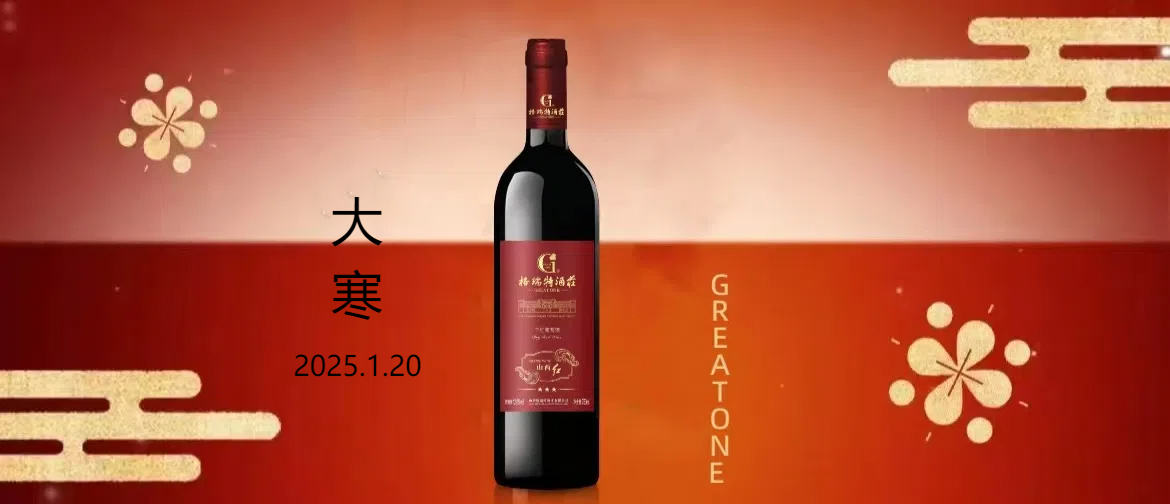 大寒||歲寒辭舊迎新，冬藏萬物風(fēng)華